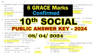 10th Social Science Answer key and Explanation | Grace Mark Confirmed | 10th Public Exam 2024