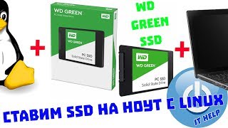 SSD на ноуте с Linux