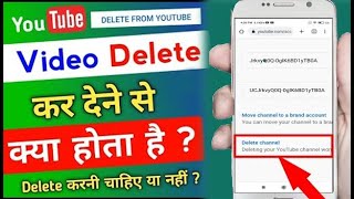 video delete karne se channel par kya effect padta hai | bar bar video delete karne se kya hota hai