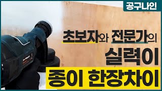 전기로 사용하는 페인트 스프레이건, 과연 쓸만할까요?