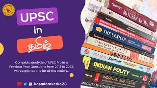 DAY-88  | UPSC PYQ(2017) Explanation with all options|#upscintamil #upscprelims #pyqseries #2024