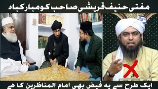 Munazra Mirza Eng Muhammad Ali vs Mufti Haneef Qureshi on 26 nov 2023