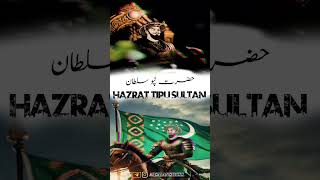 💚 Hazrat Tipu Sultan janti coming soon 💚🦁 20 November #trending #history #indiankings #viral