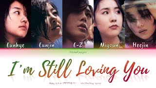 Baby V.O.X (베이비복스) (寶貝天使) I'm Still Loving You - Chi/Pin/Eng Lyrics (가사)(歌词) [2003]