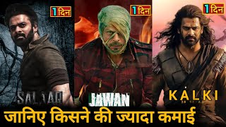 kalki 2898 AD vs salaar vs jawan 1day box office collection total worldwide