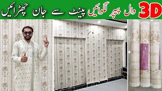 How To Install Wallpaper Like A Pro | Wallpaper Price In Pakistan | 3D Wallpaper Designs 2022