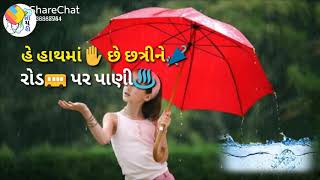 Hath ma che chhatri ne/ gujrati rain song /gujrati varsad song