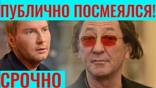 Басков публично посмеялся над попавшим в передрягу Лепсом!