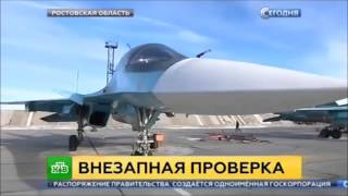 Cу- 34.Внезапный Контроль-Ю.В.о.новости