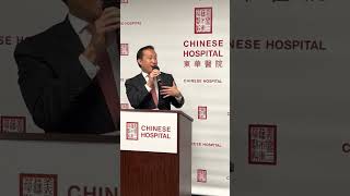 San Francisco City Attorney David Chiu speaks at Chinese Hospital Board Installation Jan 30, 2023