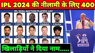 IPL 2024 Auction Players List | Full List of 400 Auction Players for the IPL 2024 Auction