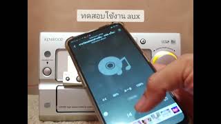 🌈 Kenwood SG55MD  ใช้งาน MD และ aux (ขายแล้วครับ)