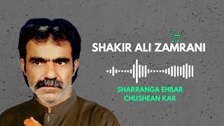 Shakir Ali Zamrani | Sharranga Ehbar Chushean Kar Nakuta | Balochi song