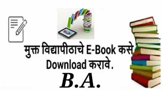 How to Download #E-Book of YCMOU (#B.A. subject)