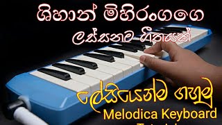 Sulagak Wela Oba Soya Notation | Shihan Mihiranga Song | Melodica Sinhala Songs | Music Sir |