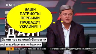 Качный РАСКРЫЛ СУТЬ: Эти ПАТРИОТЫ продадут Украину за копейки