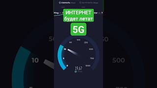 Интернет будет летать 6G