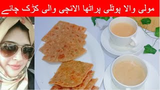 Stuffed Mooli Ka Paratha || How To Make Mooli Paratha With Cardamom Tea