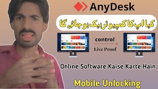 Online Software Kaise Karte Hain Online Mobile Unlocking System PC Hack Ho Sakta Hai