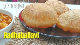 Radhaballavi Recipe / বাঙালি অনুষ্ঠান বাড়ির রাধাবল্লভী রেসিপি/ Radhaballavi Recipe / Recipe no. 173