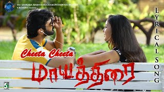 Cheetah Cheetah Official Lyrical Song | S.N.Arunagiri & (S.S.Thaman)