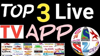 Top 3 live tv app // Top 3 Apps To Watch Free Live TV On All Android Devices  BEST APK's OF 2018