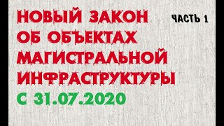 Объекты инфраструктуры. Часть 1