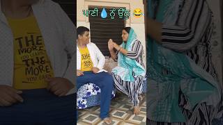 ਉੱਲੂ ਬਣਾ ਦਿੱਤਾ #viral #short #viral #share #best #viral #share #best #viral