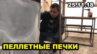 Пеллетные печки