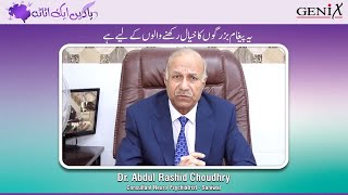 Dr. Abdul Rashid | Care Giver Awareness for Dementia Patients!