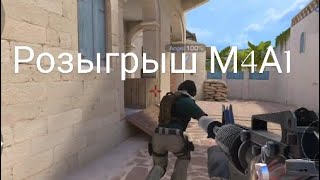 Сиграл 1 катку в standoff 2 . В конце видео рассказал как получить М4А1.