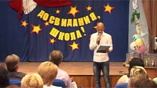 Торжественная церемония чествования выпускников. 17 июня 2013 год