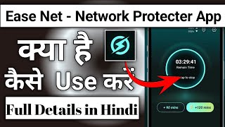 Ease Net App Kaise Use Kare || How To Use Ease Net App