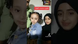 فطومه صاحبت العصفور الشهيد تقول اليوم بانها تسامح القطه (◍•ᴗ•◍)❤⁩. شاهدوالقلب المسكين ادعموه ياشباب