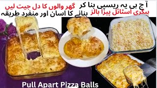 Pull Apart Pizza Balls |Quick and Easy Pull Apart Pizza Bread | Cheesy Pizza Buns | Chicken Bread