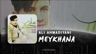 Ali Ahmadiyani - Meykhana | OFFICIAL TRACK علی احمدیانی - میخانه