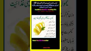 Benefits of lemon peels #shortvideo