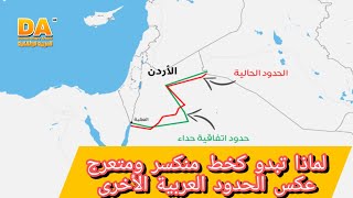 كيف تم رسم الحدود الأردنية السعودية | The Jordanian-Saudi border | العربية الوثائقية