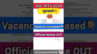 SSC MTS 2024 VACANCY INCREASED | SSC MTS 2024 NOTICE | SSC MTS 2024 | #shortsfeed #ssc #sscmts #mts