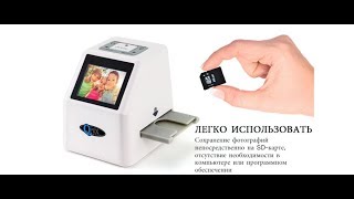 Сканер для 35мм фотопленок с алиэкспресс