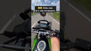 Жиза пацаны #shorts #motoland #эндуро #gl #250 #memes #мем #прикол #automobile #питбайк #квадроцикл