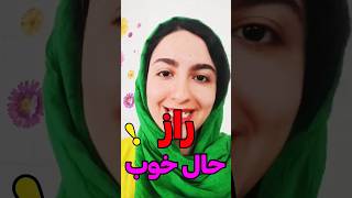 تکنیک شادی رو بلدی؟! #کلیپ_خنده_دار #خنده_دار #شادی #تکنیک #مسخره_بازی #فان