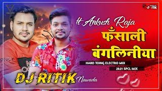 Ankush Raja 2021 Dj Song ✓ Hamake Fasali Bangliniya Ho Hard Dholki Toing Mix By Dj Ritik Nawada