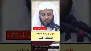 الشيخ عزيز فرحان العنزي حفظه الله