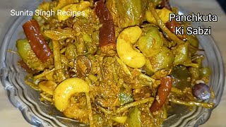 राजस्थानी पंचकुटे की सब्जी बनाने की विधि | Rajasthani Ker Sangri Ki Sabzi | Panchkuta Sabji Recipe