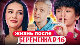 Я СГОРЕЛ! 4 СУДИМОСТИ, ДО 10 ЛЕТ ТЮРЬМЫ! ЖИЗНЬ ПОСЛЕ ШОУ БЕРЕМЕННА В 16 | ТАНЯ, МОСКВА | 7 ВЫПУСК