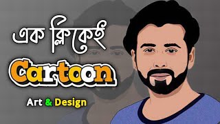 Create A Vector Art Picture with one click | Tonnme | Simple Vector Art With Mobile | Mainu Tech Pro