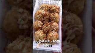 【たこ焼き 】大阪アメリカ村『甲賀流』本店のたこ焼きを、三角公園で食べてきた！！