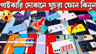 used samsung phone price in bd 🔥 used phone price in bangladesh 2024 🔥 second hand phone price in Bd