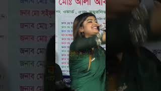 রইয়া রইয়া জলে আগুন ভিতরে বাহিরে//ডিজে মুন্নি সরকার//Dj Monni Sarkar